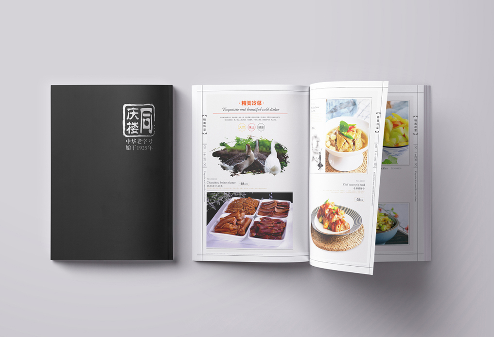 同庆楼菜谱 - 宁波缔壹文化传播有限公司
